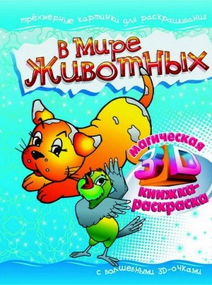 Зоопарк