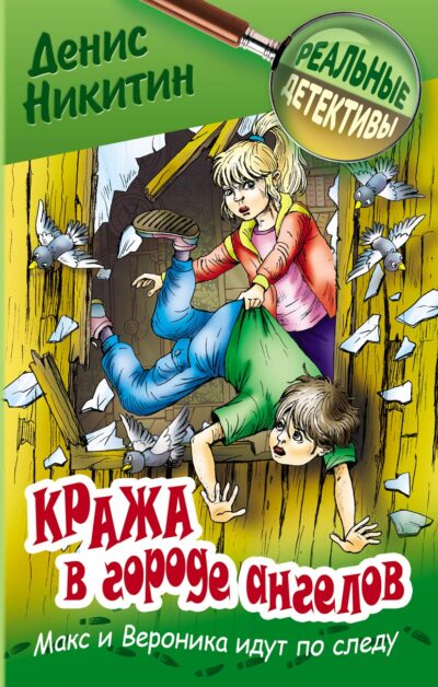 Кража в городе ангелов